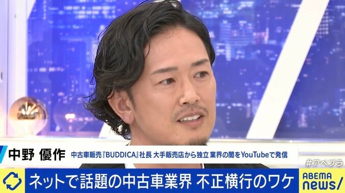 「車検」は不正の温床？ 中古車販売の“裏側”がネットで話題に 業界大手元幹部が明かす“3つの注意ポイント” 3枚目