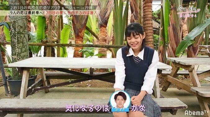 大人しかったあの子まで…告白直前に怒涛の2ショットが多発！『今日好き』第16弾4話 14枚目