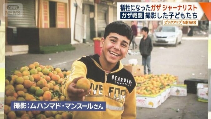 2023年11月に撮影