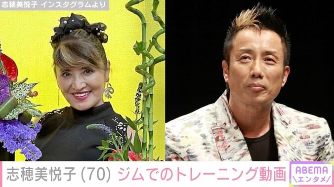 【写真・画像】“ムキムキな筋肉が話題”長渕剛の妻・志穂美悦子（70）、ジムでの最新筋トレ姿に「鉄人」「すごすぎる！」「最強な姿を見れてうれしいです」などの反響　1枚目