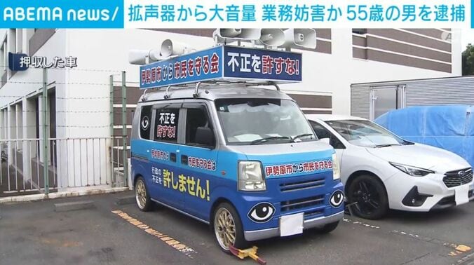 押収した車
