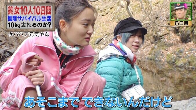 「ババァ元気やな」年上にハブられたモデルがメンタル崩壊！　涙、陰口、体重ルール…美女10人の過酷サバイバル 4枚目