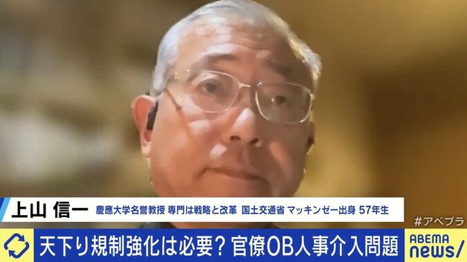 “OBがOBの社長昇格を要求”は天下りの抜け道か 竹中平蔵氏「ごく一部の人を狙い撃ちにする議論はやめたほうがいい」「官僚ハローワークを作るべき」 6枚目