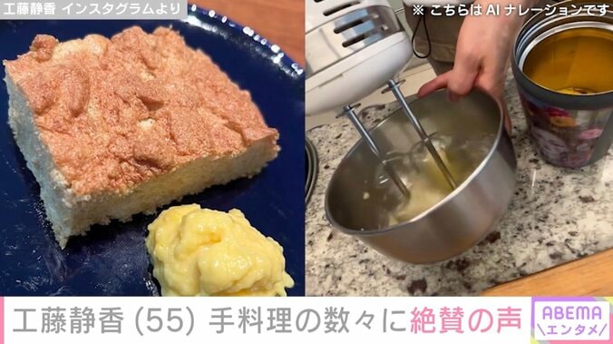 “すんごい豪邸”自宅が話題・工藤静香（55）、手料理の数々に絶賛の声「さすが天才主婦」「家族のためにステキ」 4枚目