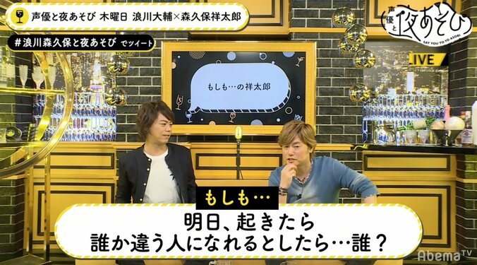 浪川大輔＆森久保祥太郎、イケメン声優に憧れ　「どんなふうに世界が見えるのかな？」 1枚目