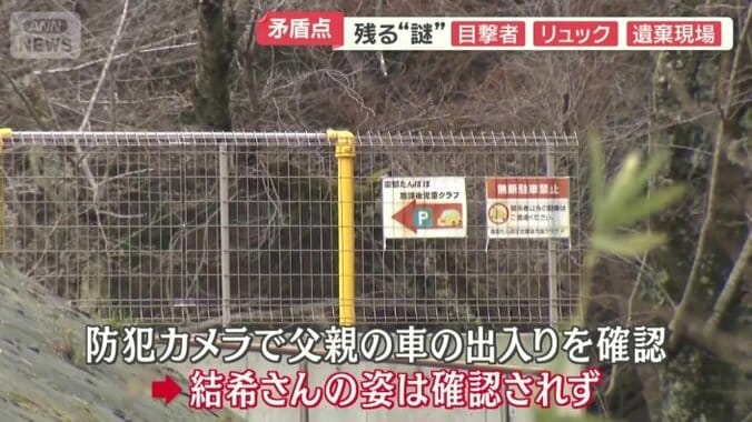 矛盾点1「目撃情報」