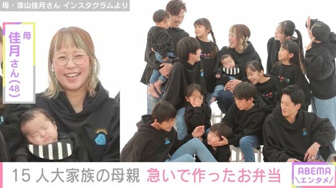 【写真・画像】6男7女15人大家族「うるしやま家」母親・佳月さん（48）、急いで作った子どもたちのお弁当　1枚目