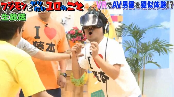 パンサー向井、VRでAV男優を疑似体験　視聴者から「史上最低」「地獄絵図」の声 7枚目