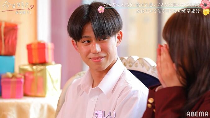 LDH所属の格闘家・たかや、ゆずはの妹・みるきと急接近！女子との至近距離にドキドキ『今日好き』霞草編スタート 8枚目