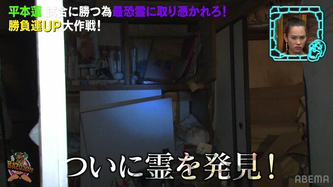 「狂った女の人が見てる」“神隠し”があった集落で異常事態…霊媒師も「怖い」と表情歪めガタガタ身震い 1枚目