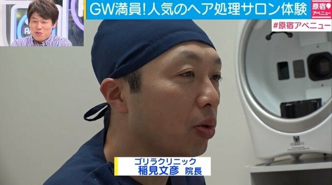 男性の“アンダーヘア処理”が増加　20代男性の6割が手入れ 3枚目