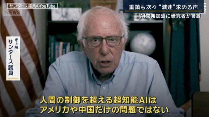 サンダース議員