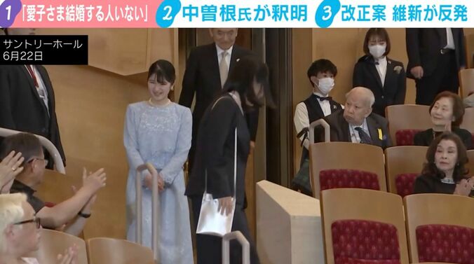 愛子さま