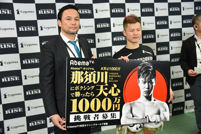 『那須川天心にボクシングで勝ったら1000万円』“挑戦者”求む	！　天心「ボクシングで与えられたものは、ボクシングで返したい」 1枚目