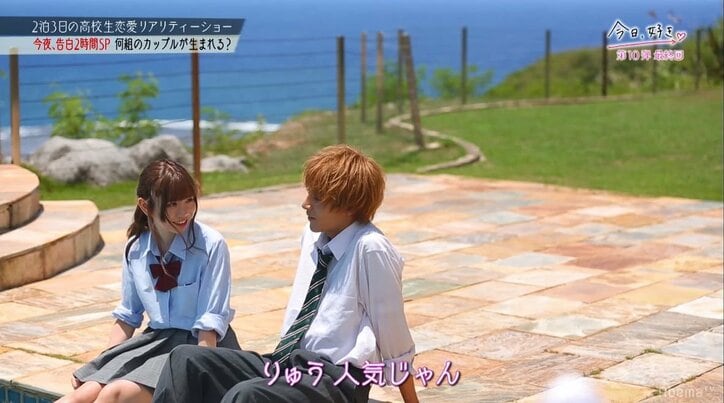「2人とも好き」「選べない…」小悪魔JKが選んだ相手にメンバーも衝撃!『今日好き』最終回SP