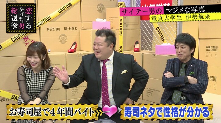 指原莉乃は自分大好き？「寿司占い」の結果に驚き
