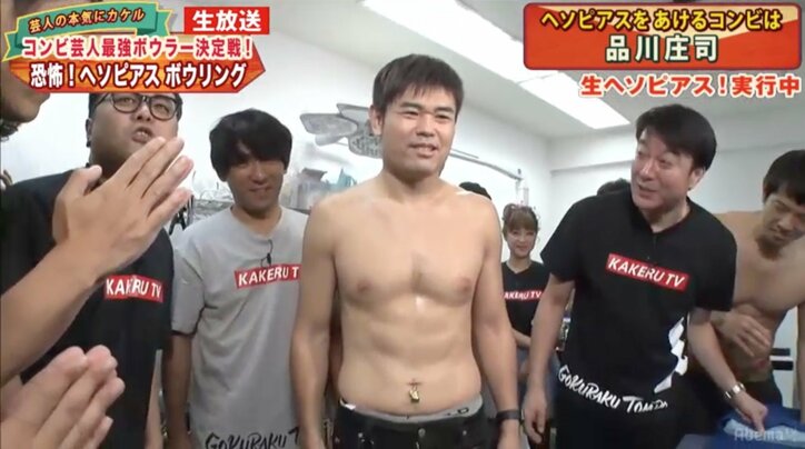 品川庄司　罰ゲームでへそピアスをあけ、お揃いの招き猫ピアスをつける