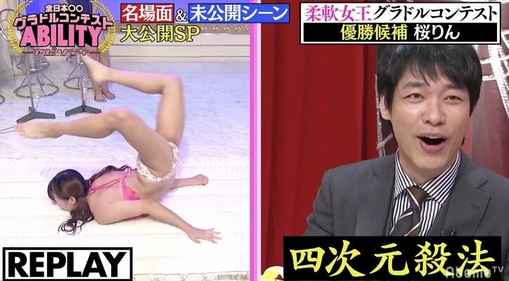 「裂けてます」グラドル桜りん、驚異のY字バランス開脚で圧巻の「180度超え」