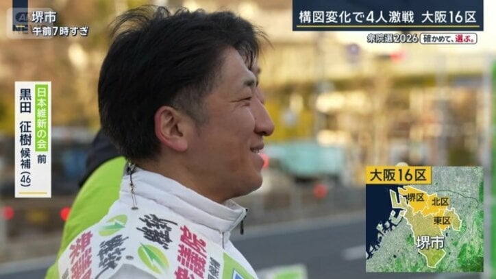 日本維新の会・前　黒田征樹候補