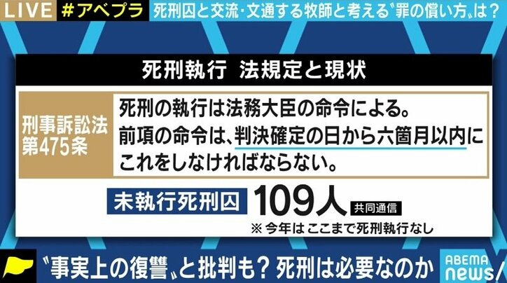 元暴力団の牧師が見た死刑囚・無期懲役囚の“心の中” 「人間性を取り戻す可能性はあると思う」