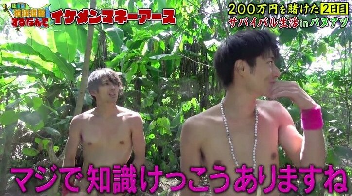 「マジでイラッとする」元仮面ライダー俳優に非難殺到? サバイバルで抜け駆けし大修羅場に…