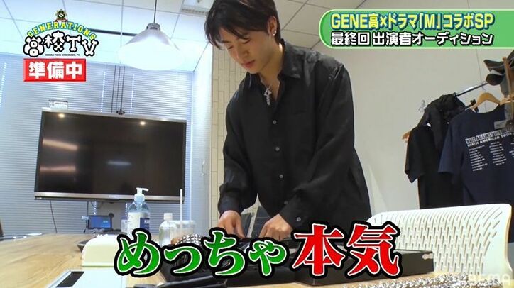 GENERATIONSがドラマ『M』に出演！？亜嵐＆河北麻友子が審査員を務め、三浦翔平がドッキリ仕掛け人に