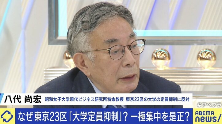 “東京23区大学定員抑制”は撤廃すべき？ ひろゆき氏「Fランク大学はバンバン潰して」