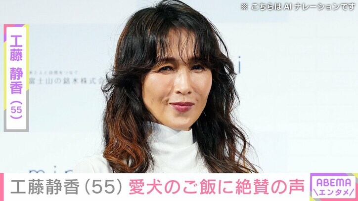 【写真・画像】自宅が“すんごい豪邸”と話題・工藤静香（55）、愛犬たちに作った料理に絶賛の声「健康にも気遣いしてるご飯」「偉すぎます」　1枚目