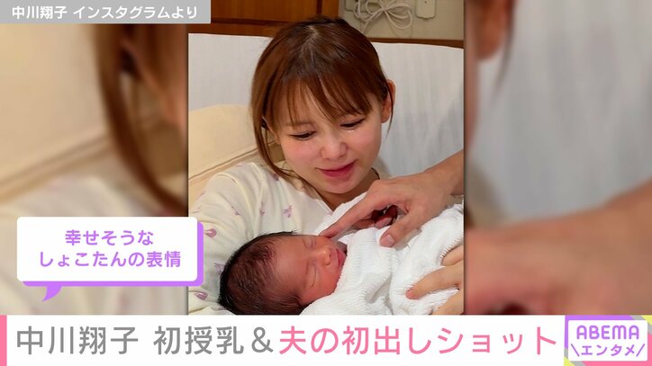 中川翔子と“初出し”夫の家族ショット