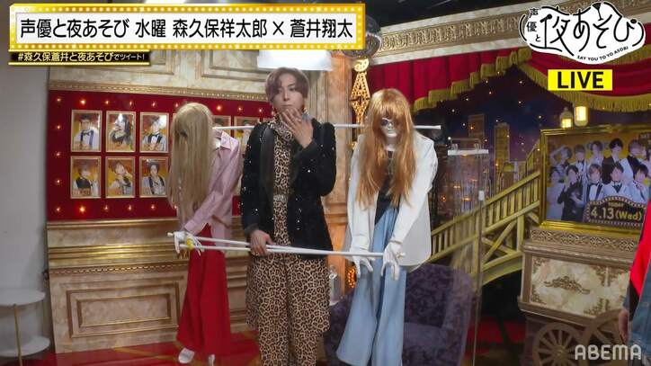 「怪我しにきています」リミッターを外した新MC蒼井翔太に森久保祥太郎も爆笑「期待の遥か上」【声優と夜あそび】