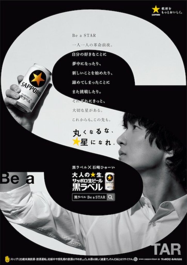 磯村勇斗、石崎ひゅーい書き下ろし「ブラックスター」PVに出演「音源を聴いた時に自然と体が動き出すような不思議な感覚がありました」