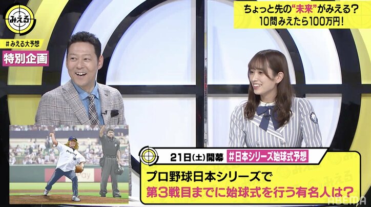 ニューヨーク屋敷裕政、天然炸裂の日向坂46佐々木久美に翻弄される「そんなんアリなんですか？」