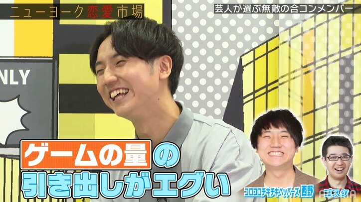 コロチキ西野は飲み会で最強!? 女性4人を朝の7時までぶん回し「おのののかがめちゃくちゃ楽しそうだった」