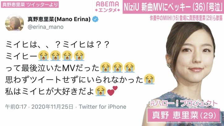 NiziU新曲『Step and a step』MV公開、芸能界から絶賛の声 ベッキー「朝から号泣」