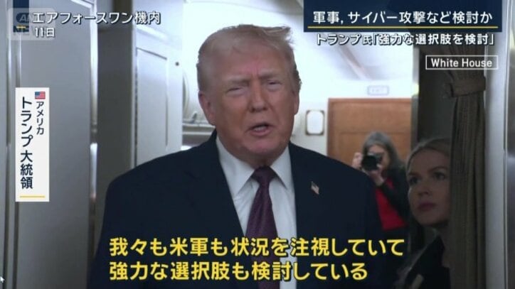 トランプ大統領