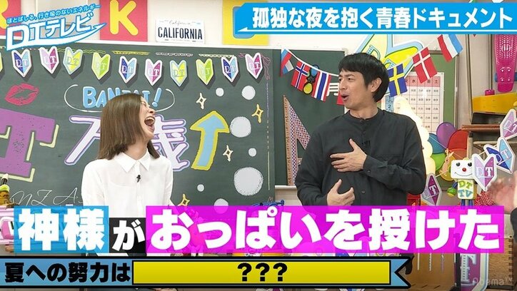 チュート徳井、胸のコンプレックスを明かす「プール行くのが恥ずかしい」