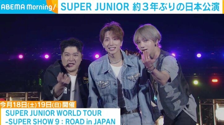 「SUPER  JUNIOR」 約3年ぶり日本公演でファン大熱狂！