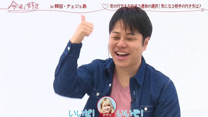 ギャル、イケメンにガチ告白で早くも2日目でカップル誕生！？『今日好き』韓国チェジュ島第2話