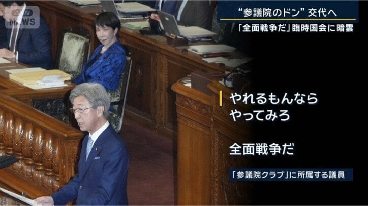 参議院クラブに所属する議員