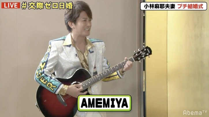 小林麻耶、最愛の妹・麻央さんのフレーズに涙…AMEMIYAがウエディングソングを熱唱