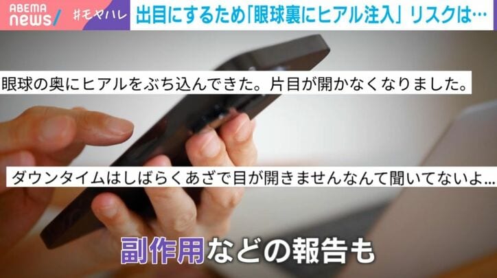 副作用の報告