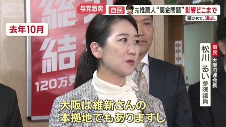 自民党　大阪府連会長　松川るい参院議員