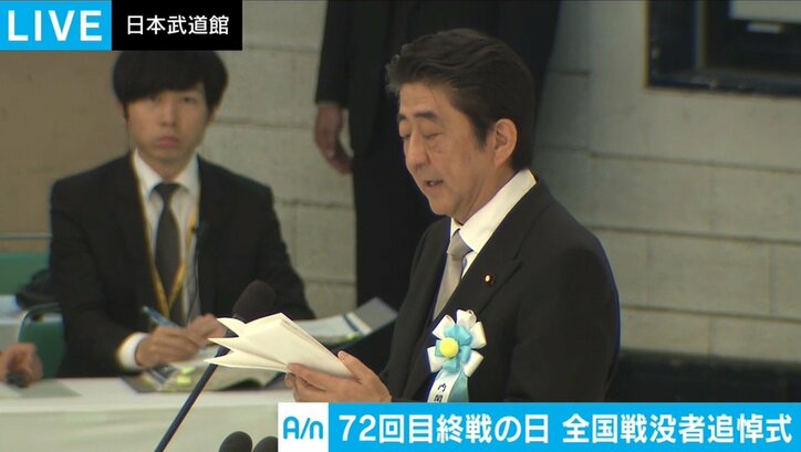 【全国戦没者追悼式】首相式辞、天皇陛下のおことば