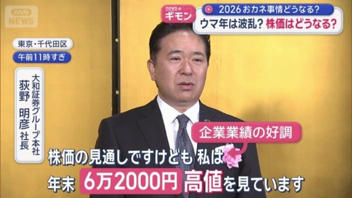 大和証券グループ本社　荻野明彦社長