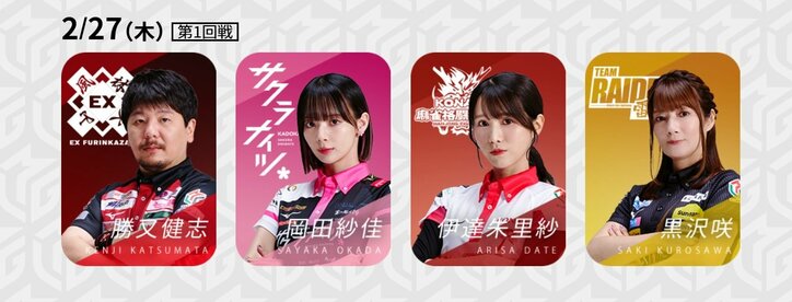 一歩も引けないボーダーを挟んだ戦い 4・5・7・8位の直接対決／麻雀・Mリーグ