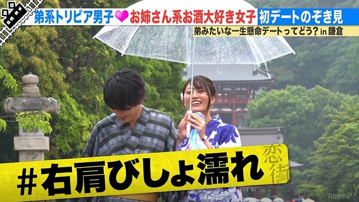 完璧すぎる下調べに尼神インターもびっくり！ 弟系男子の一生懸命デートってどう？