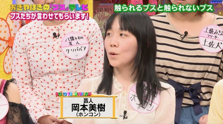 「挨拶がわりに胸やお腹を触られる」 自称“ブス”女子が職場でのストレスを語る