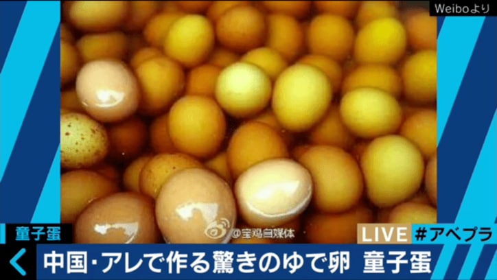 【中国】男の子の尿でゆで卵を茹でる！？　その理由とは