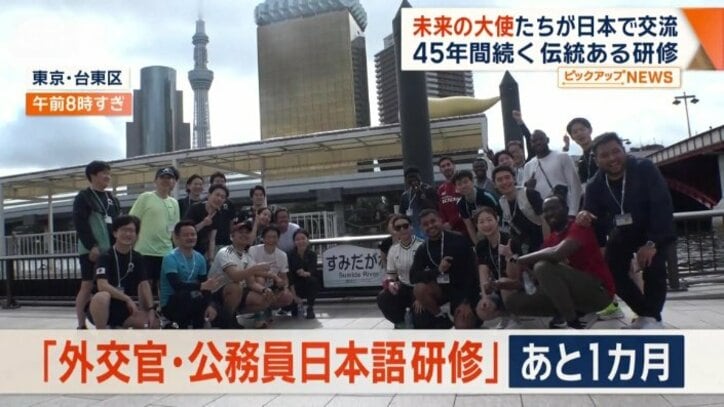 「外交官・公務員日本語研修」あと1カ月