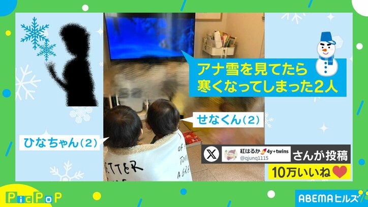 大ヒット映画に影響される2歳の双子
